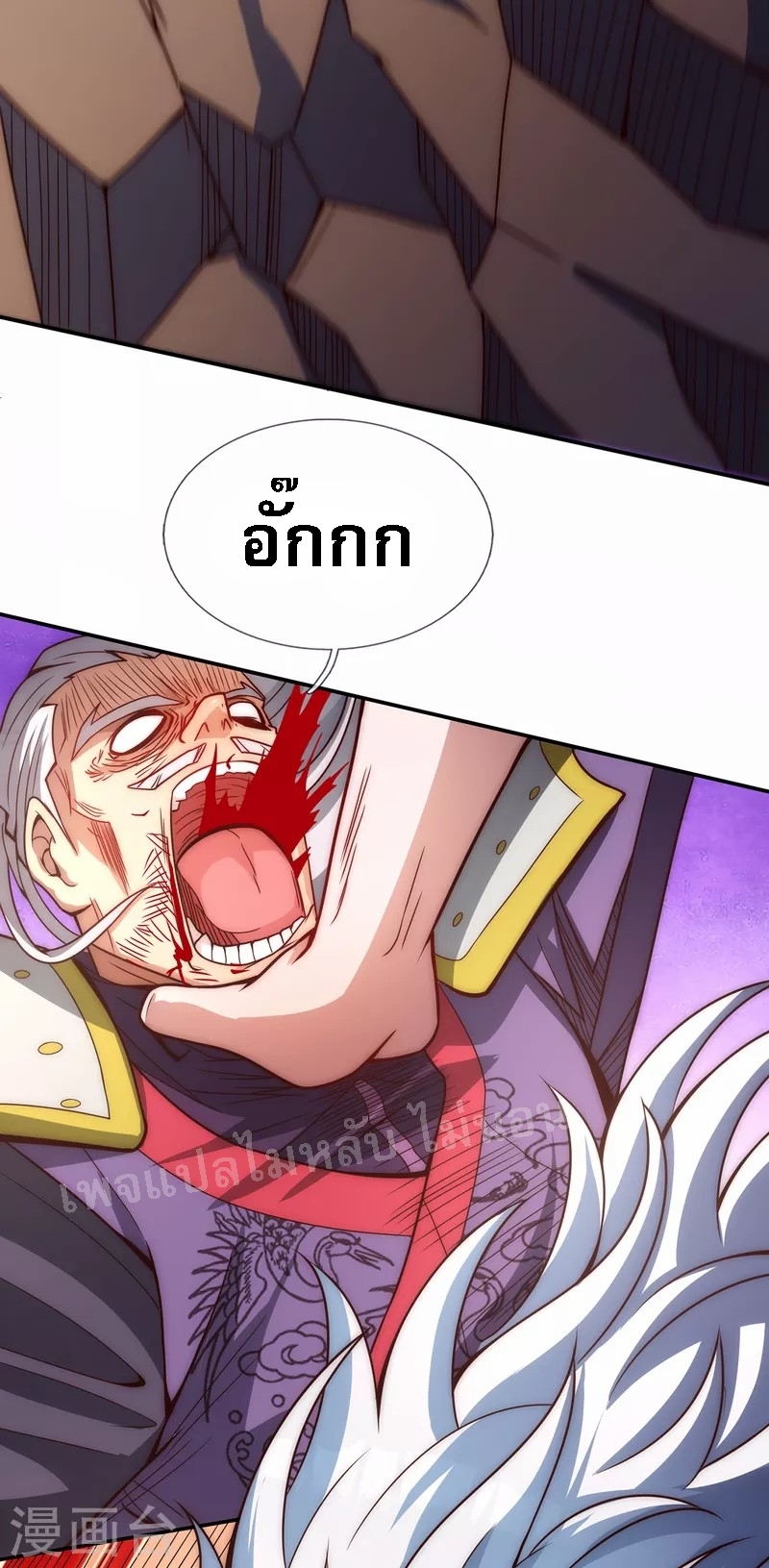 การกลับมาของเทพอสูร ตอนที่ 2 หน้า 82