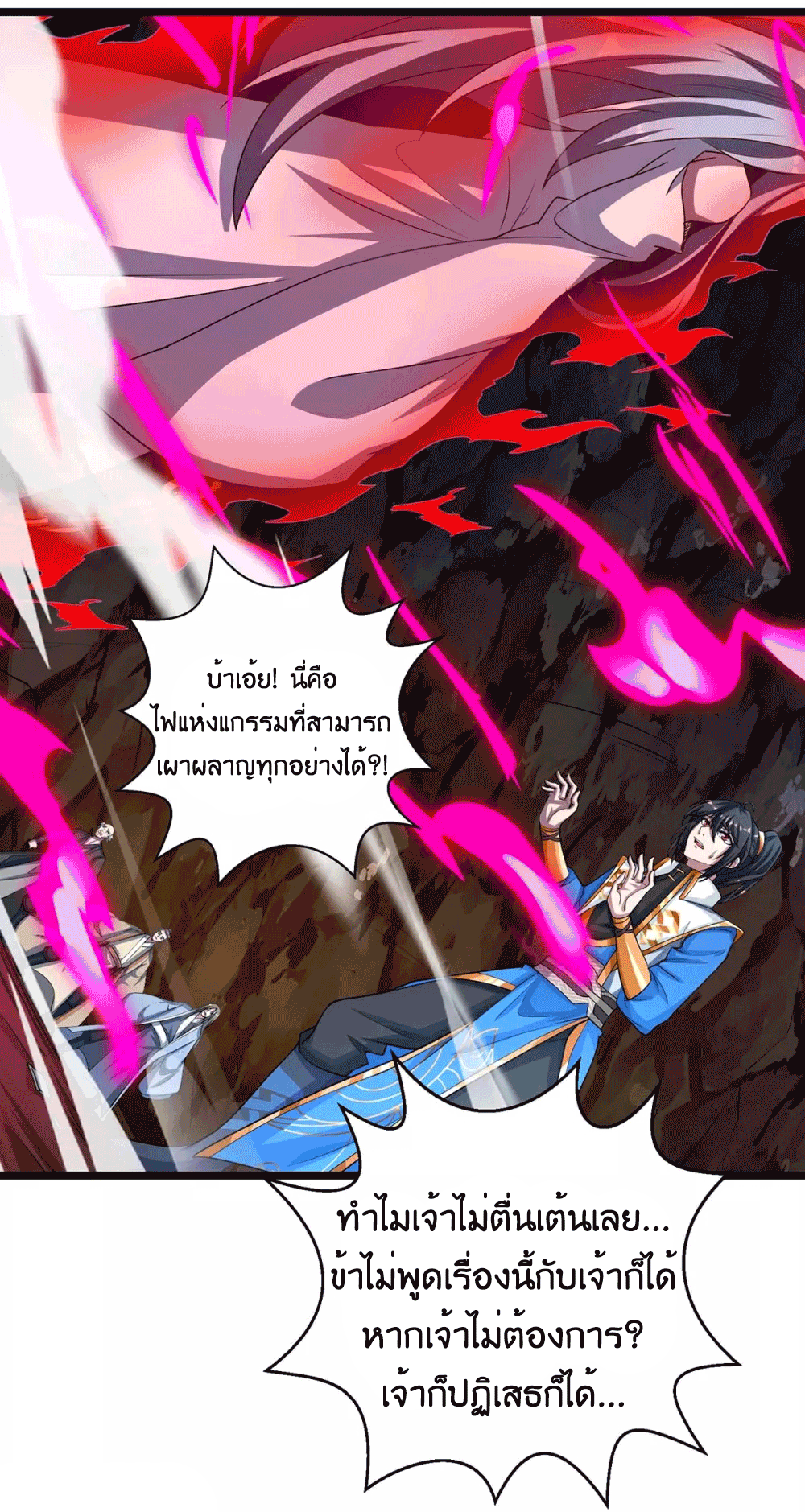 One Step Toward Freedom ตอนที่ 260 หน้า 32