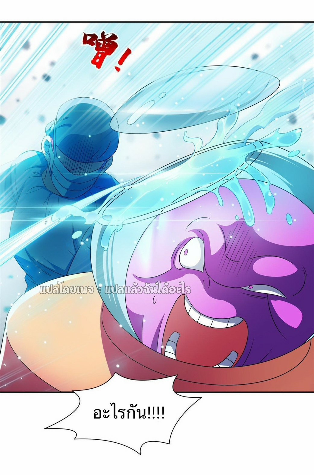 การเกิดใหม่ของพระเจ้ากับระบบผลาญเงินสุดกาว ตอนที่ 145 หน้า 3