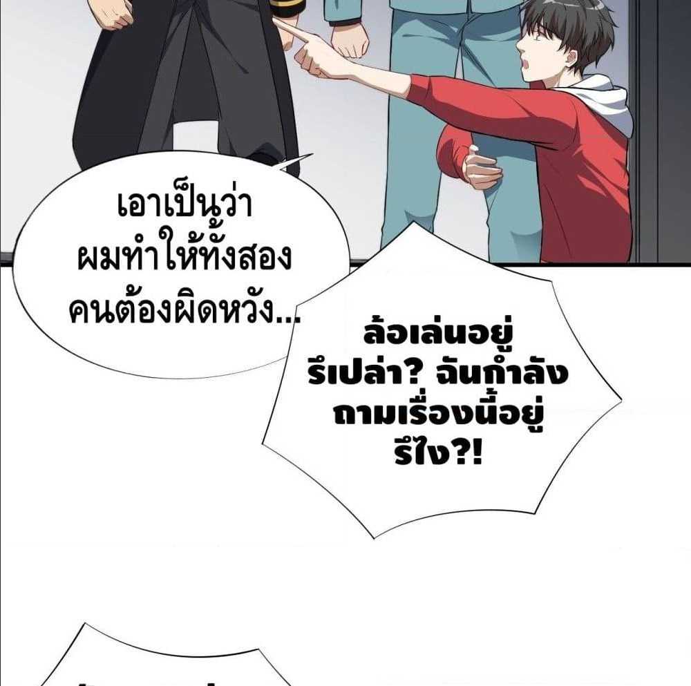 High energy strikes ตอนที่ 14 หน้า 42