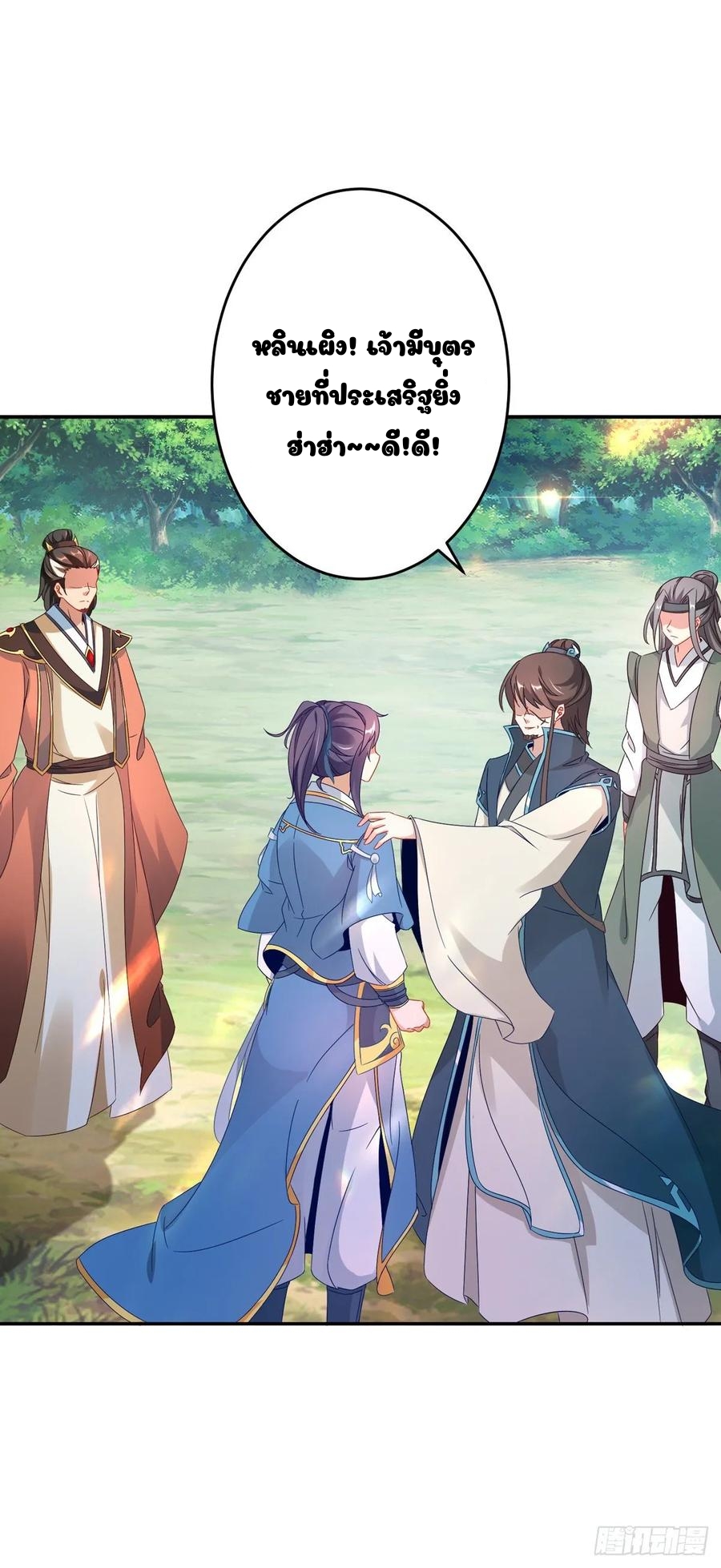 จักรพรรดิวิญญาณศักดิ์สิทธิ์ (ทันจีน) ตอนที่ 31 หน้า 4