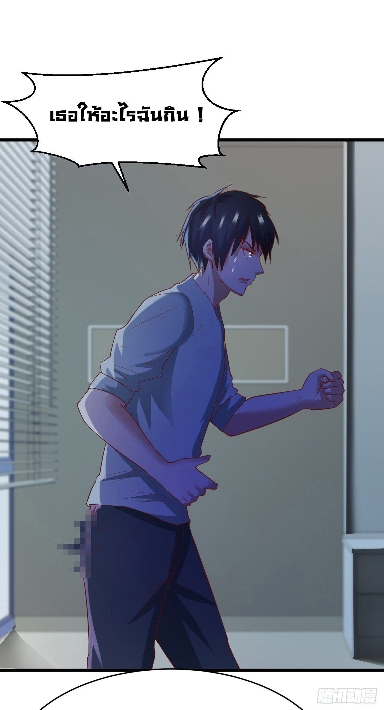 ยัยผู้หญิงคนนี้ ก็คือแฟนสาวของผม ตอนที่ 18 หน้า 25