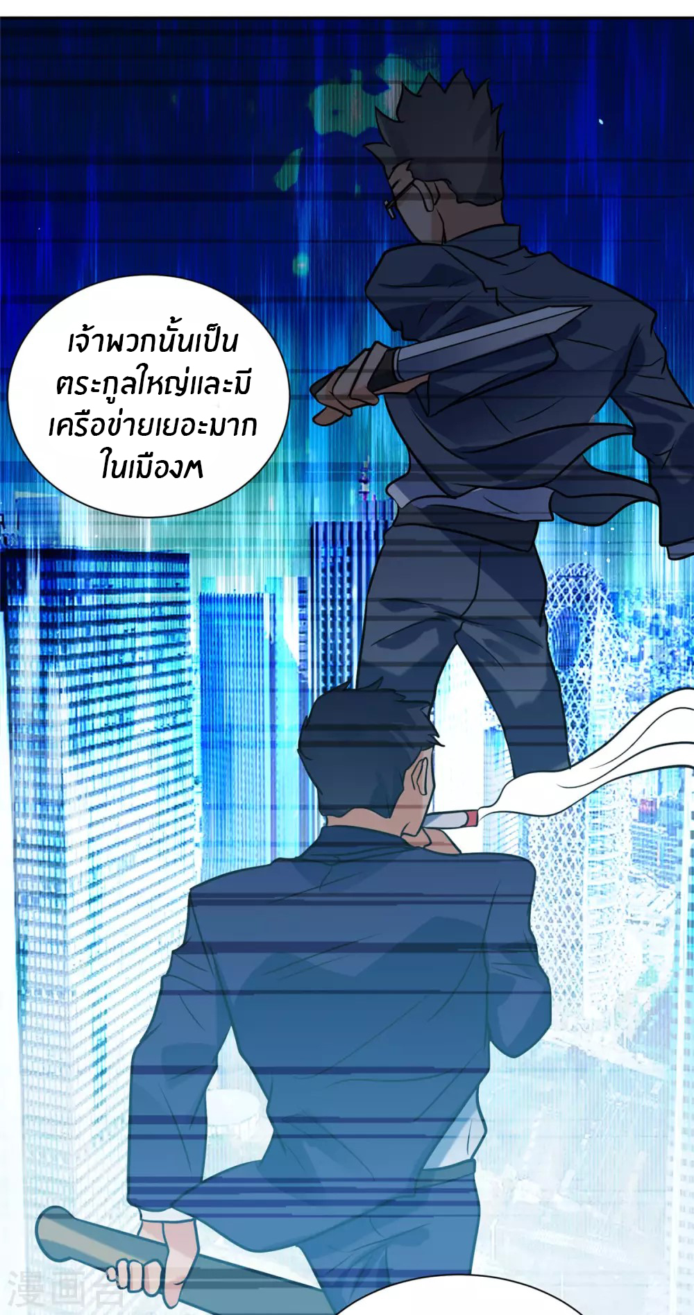 Emperor son in law (ชนต้นจีน) ตอนที่ 56 หน้า 10