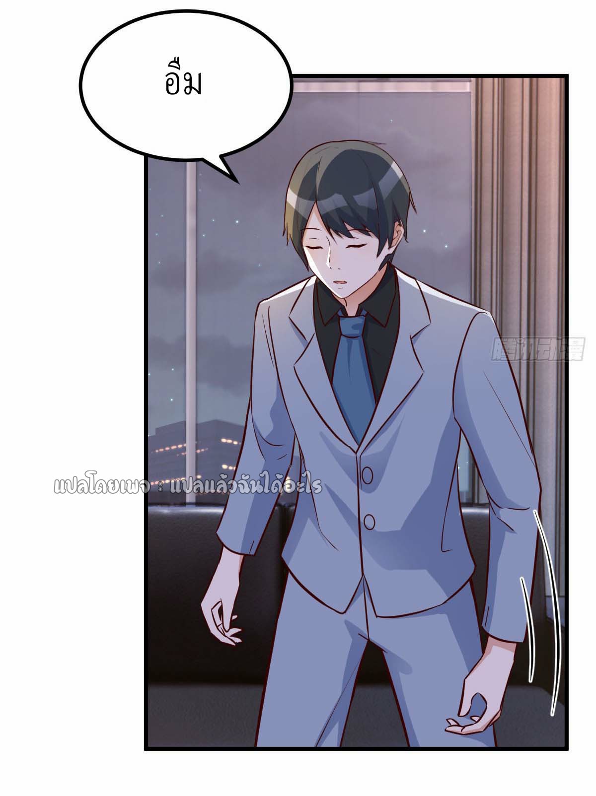 เกิดใหม่ทั้งทีมีเงินแค่เหรีญเดียว ตอนที่ 1 หน้า 18