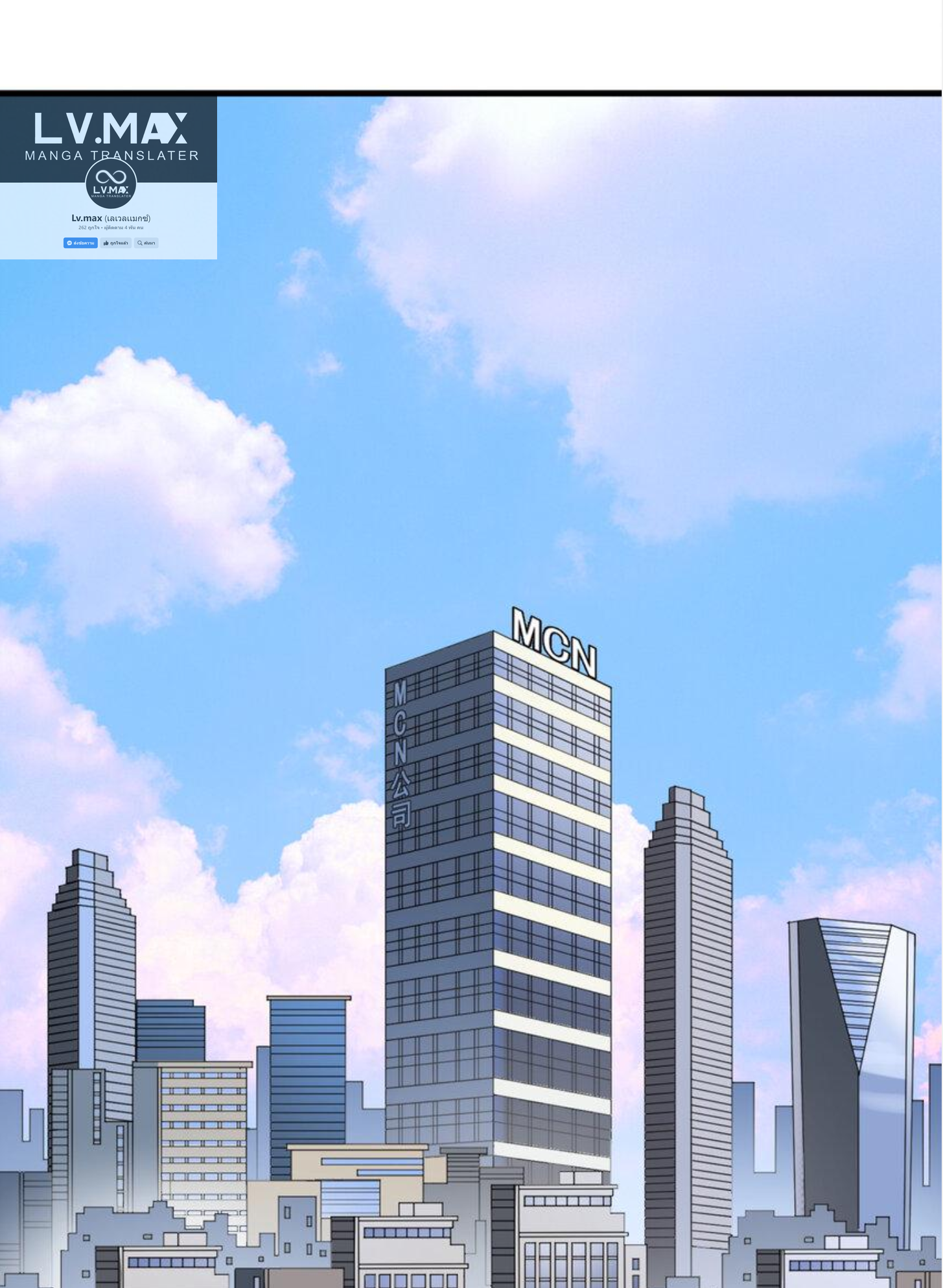 เมื่อข้าลงจากเขาแล้ว ข้าจะไร้ผู้ต่อกร !? (ฝึกเสร็จ Lv.Max) ตอนที่ 10 หน้า 18