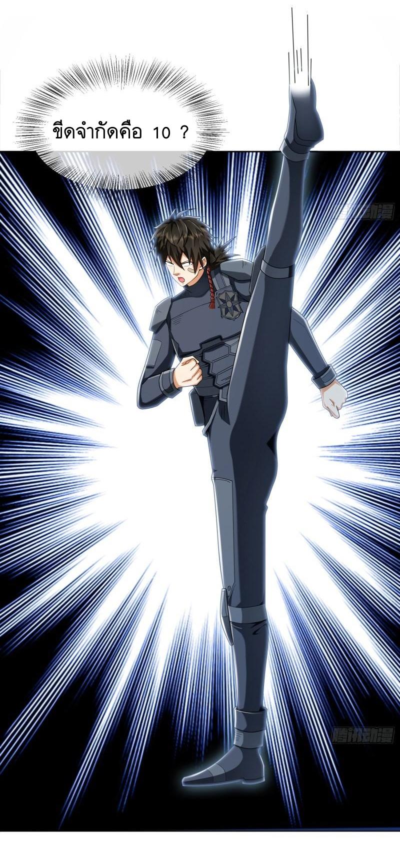 THE FIRST ORDER ตอนที่ 129 หน้า 45