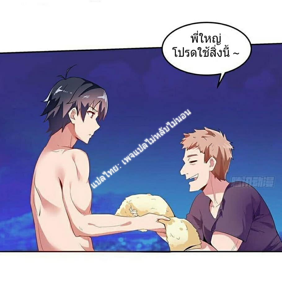 |. Carrying The Goddess Along (จบss1) ตอนที่ 9 หน้า 33