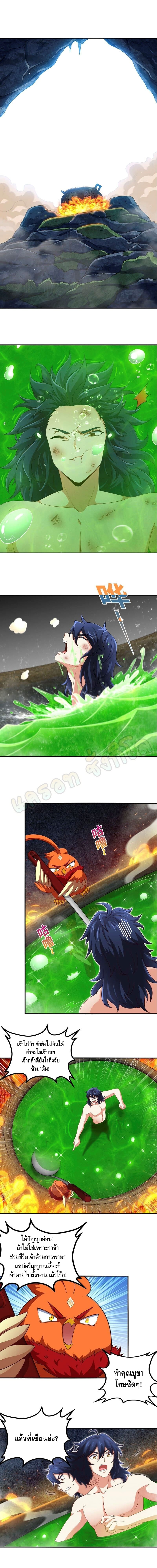 The sword of Fairy ตอนที่ 35 หน้า 2