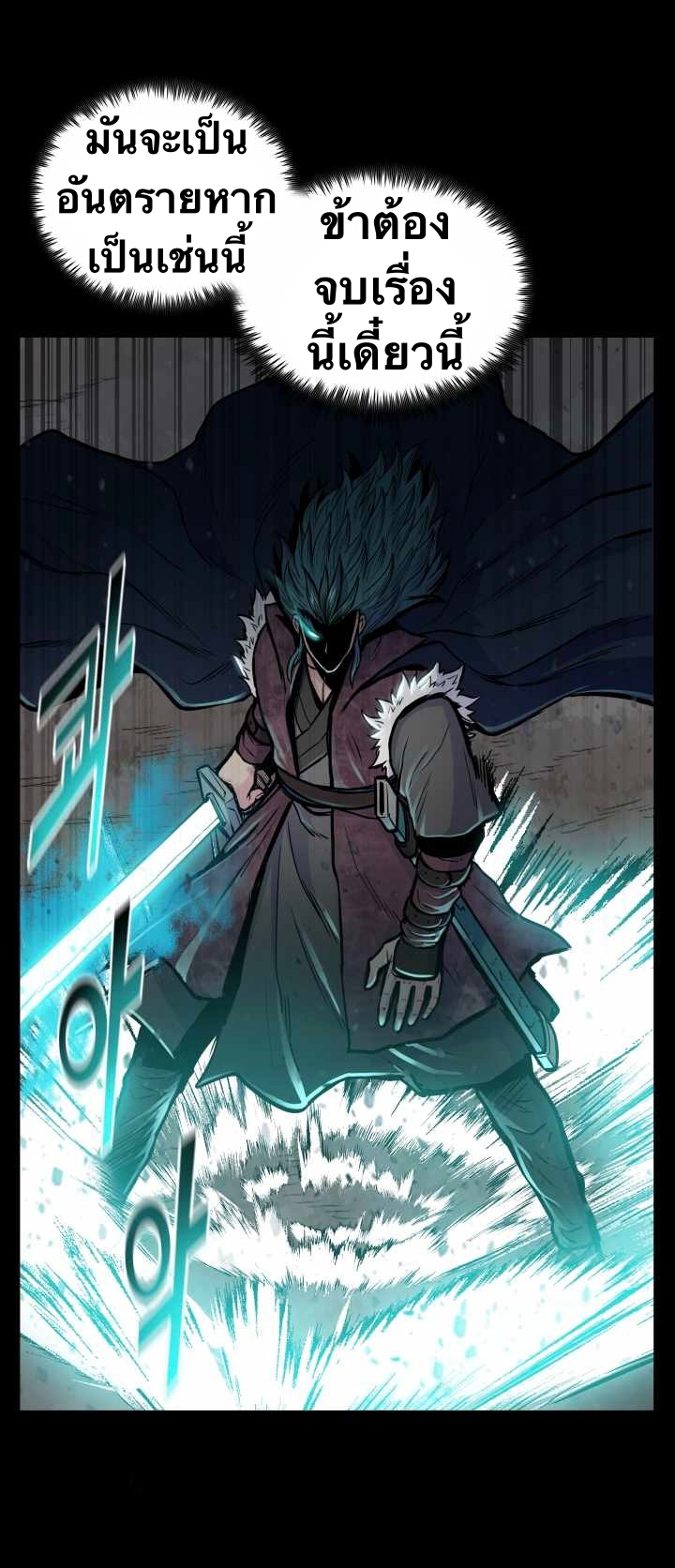 The God Of War ตอนที่ 58 หน้า 27