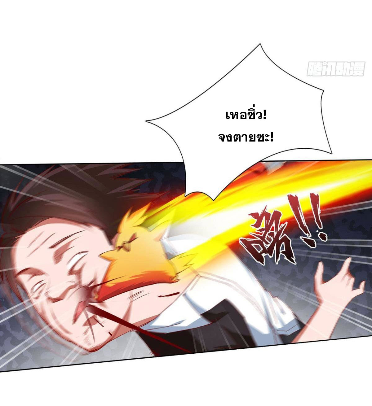 แก้วิกฤตแห่งสวรรค์ ตอนที่ 11 หน้า 13