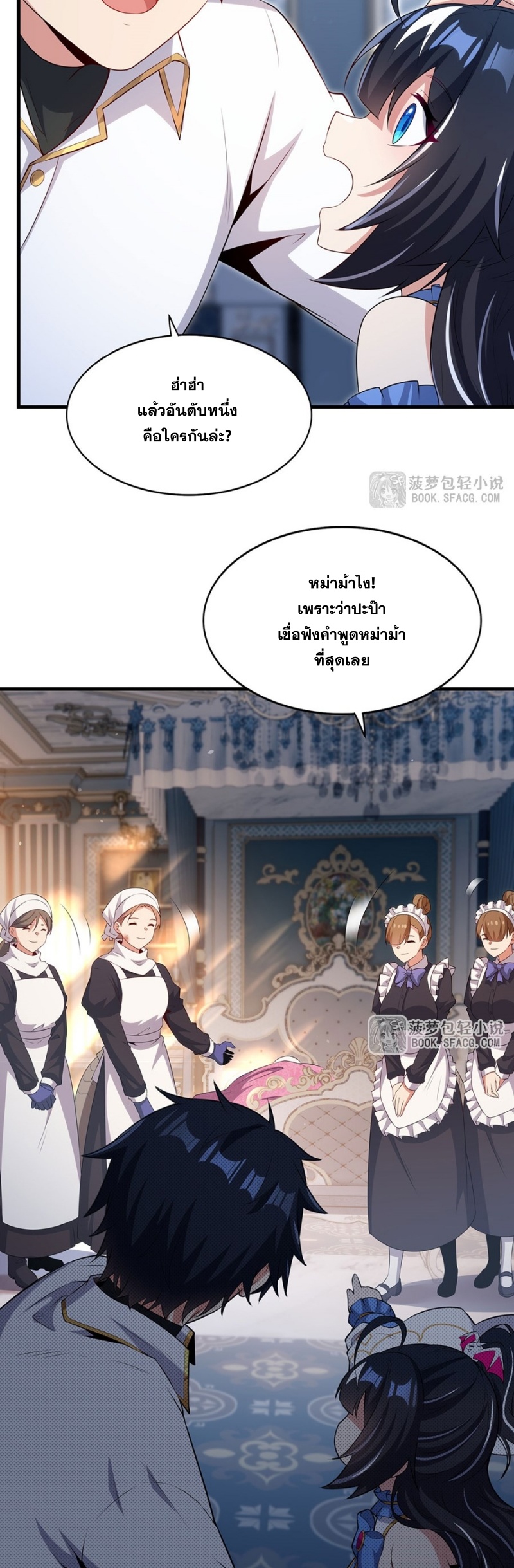 Shut Up, Evil Dragon! หุบปากซะยัยมังกรร้ายข้าไม่อยากมีลูกกับเจ้าอีกแล้ว ตอนที่ 91 หน้า 28