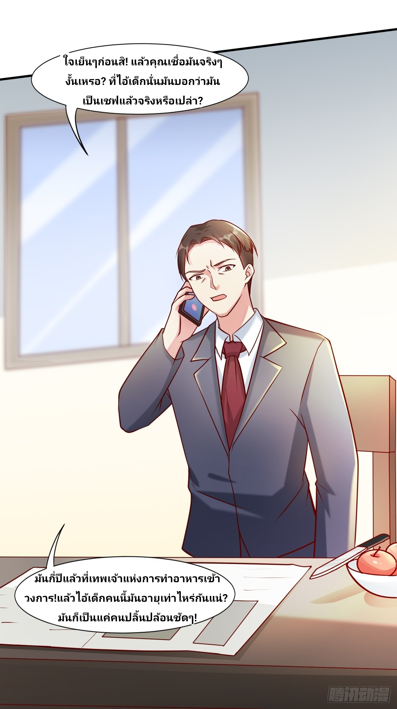 ฉันสุ่มตัวตนใหม่ทุกสัปดาห์ ตอนที่ 49 หน้า 7