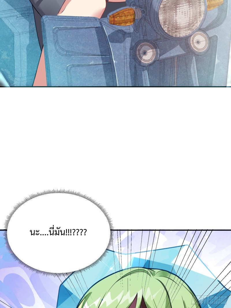 อยู่ๆฉันก็กลายเป็นผู้ไร้เทียมทานในโลกเซียน ตอนที่ 8 หน้า 45