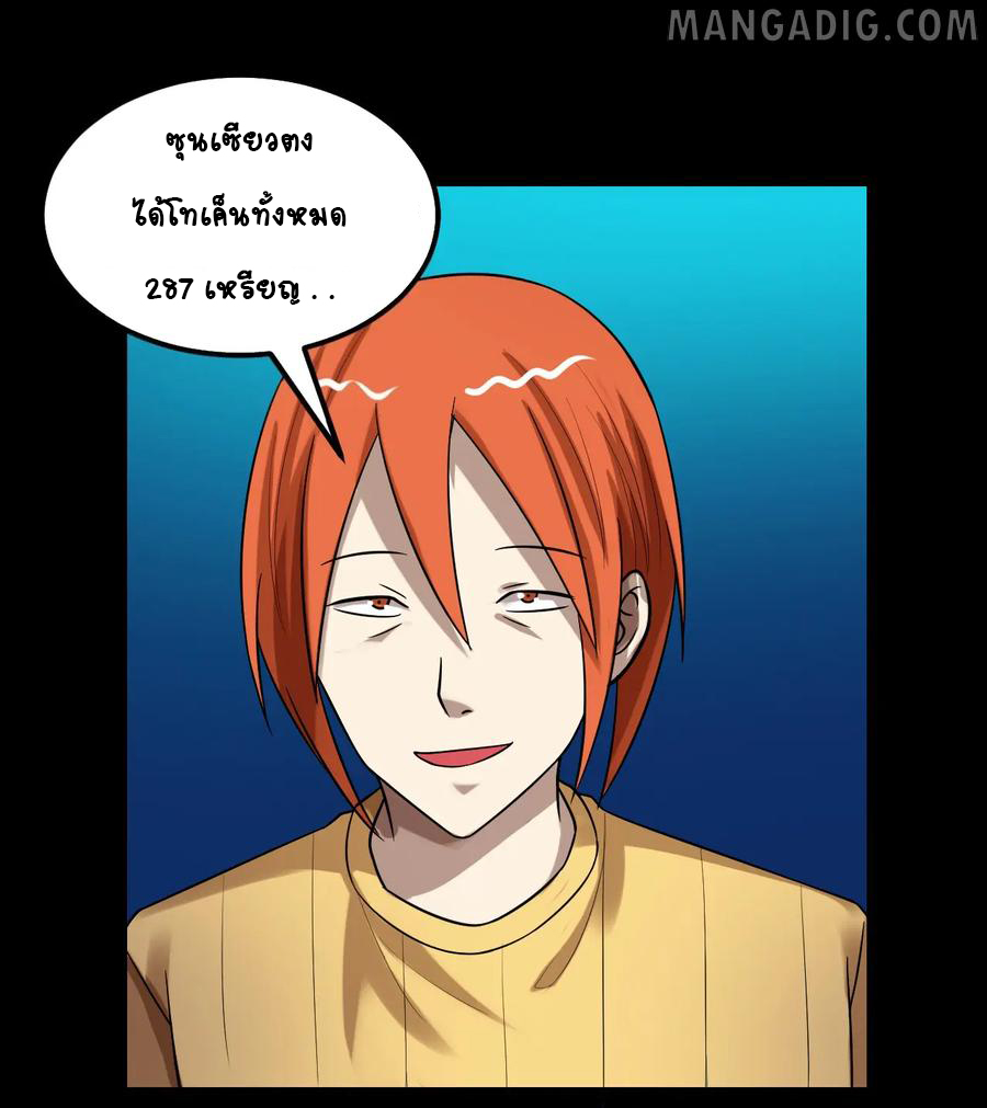 หัวหน้ามาเฟียกลับมาอายุ 16 อีกครั้ง ตอนที่ 35 หน้า 8