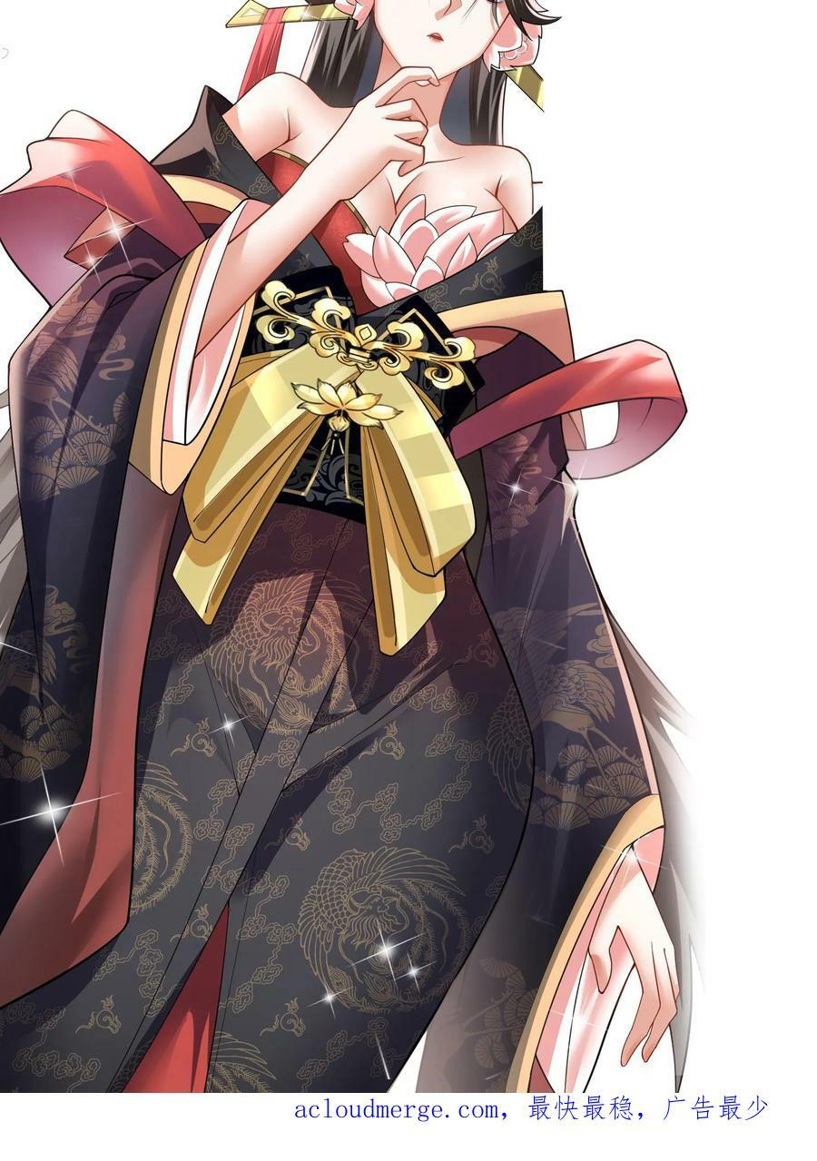 ข้าถูกอัญเชิญมาเพื่อช่วยจักรพรรดินี (ยังไม่ชนฉบับ) ตอนที่ 12 หน้า 25