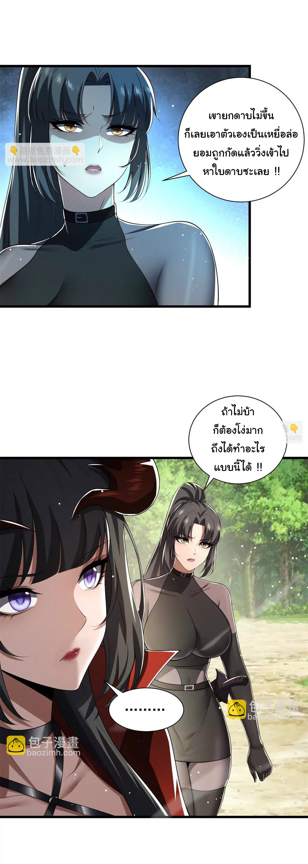 อัพเลเวลสุดขีดเพราะฉันคือจ้าวแห่งภัยพิบัติ ( I escalated with calamity ) ตอนที่ 15 หน้า 15
