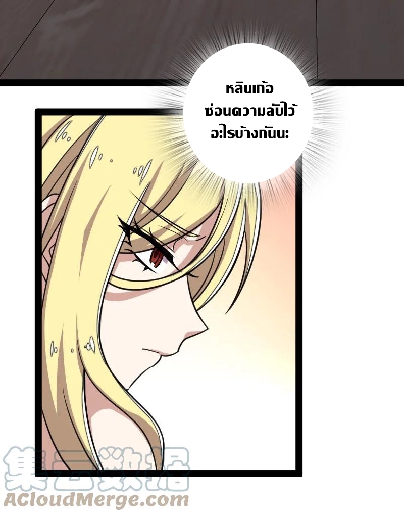 ชีวิตอันสันโดษของจักพรรดิ์หลินเกอ ตอนที่ 115 หน้า 5