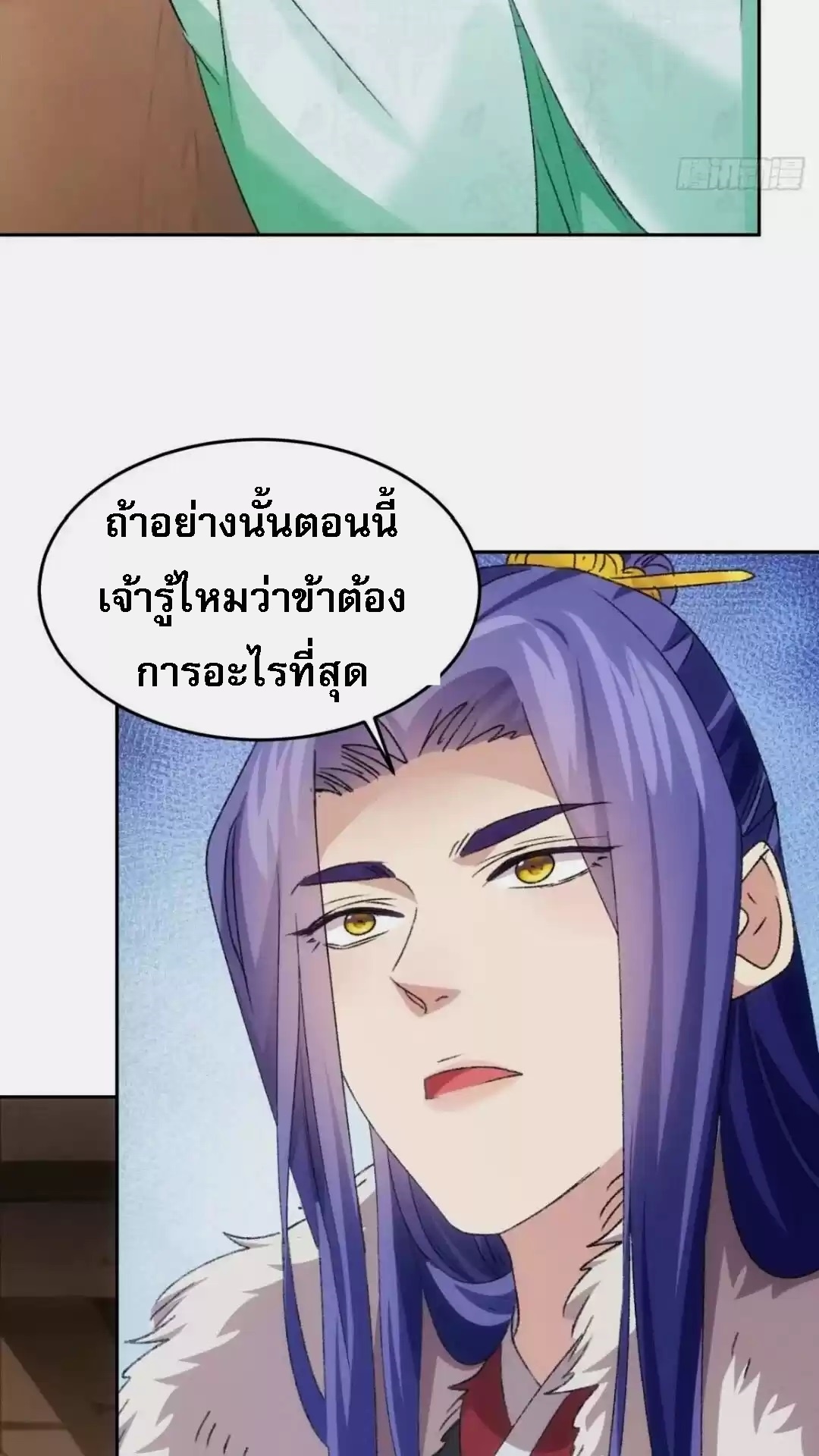 ข้าจะกำหนดชะตาตัวเอง ทันจีน ตอนที่ 180 หน้า 32