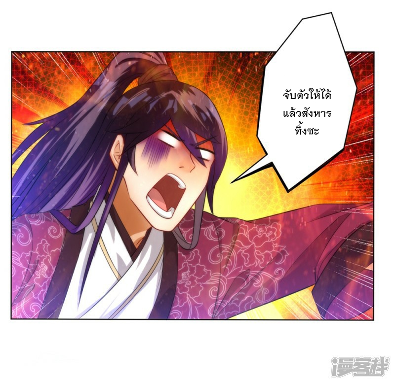 ข้ารับใช้ชั้นหนึ่ง ตอนที่ 56 หน้า 2