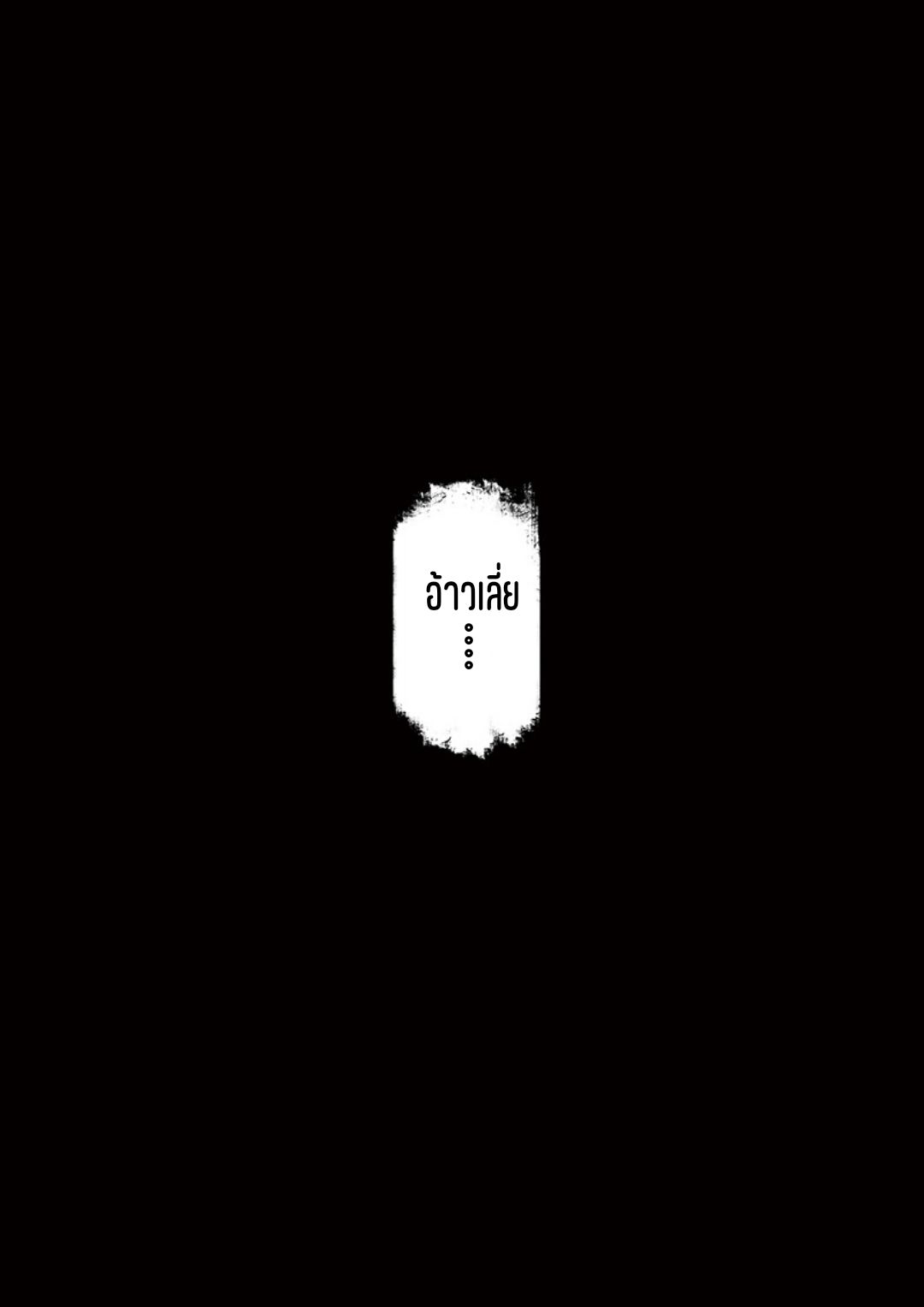 บันทึกปราบปีศาจ ตอนที่ 42 หน้า 5