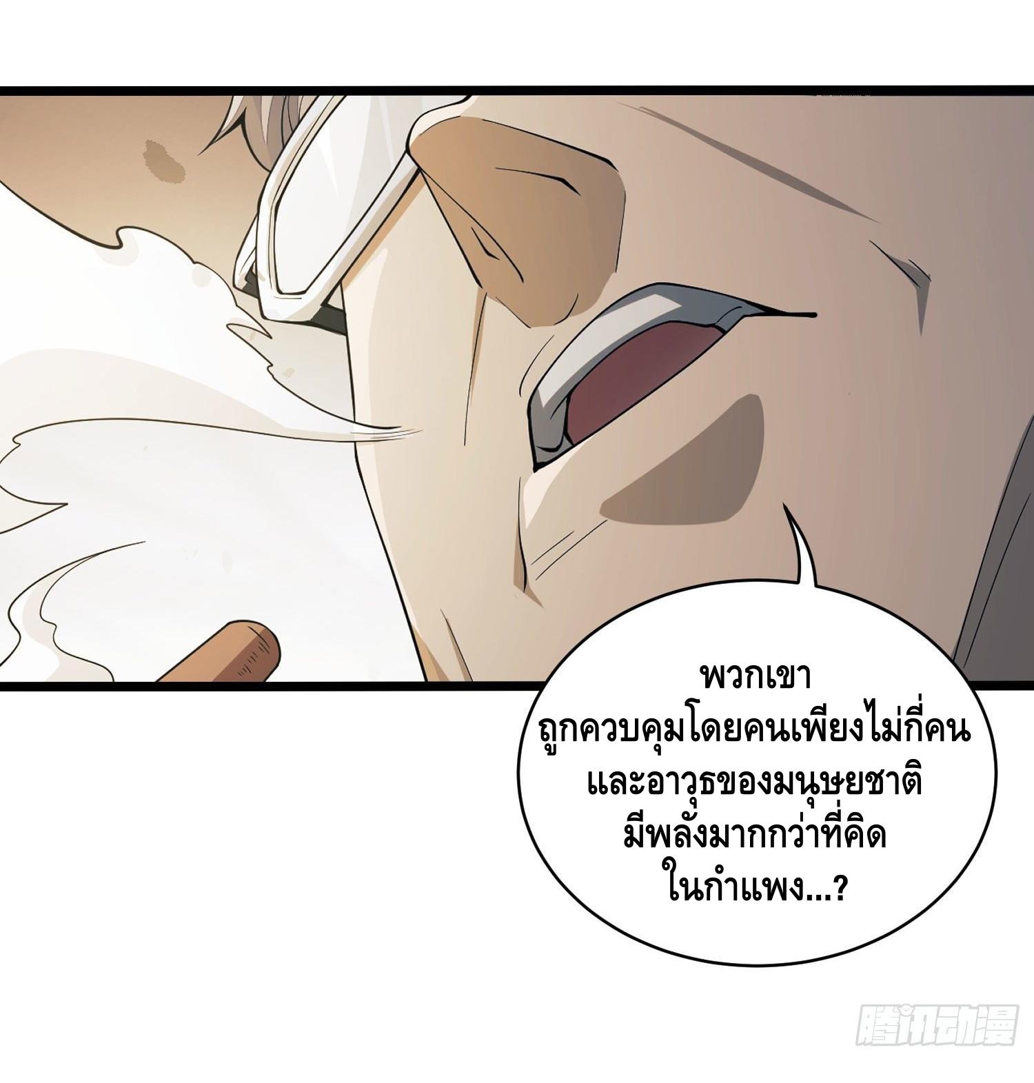 THE FIRST ORDER ตอนที่ 1 หน้า 8