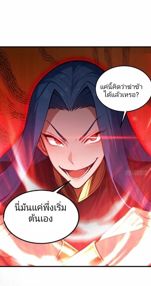 ผมเป็นอาจารย์สอนจักรพรรดินี ตอนที่ 13 หน้า 26