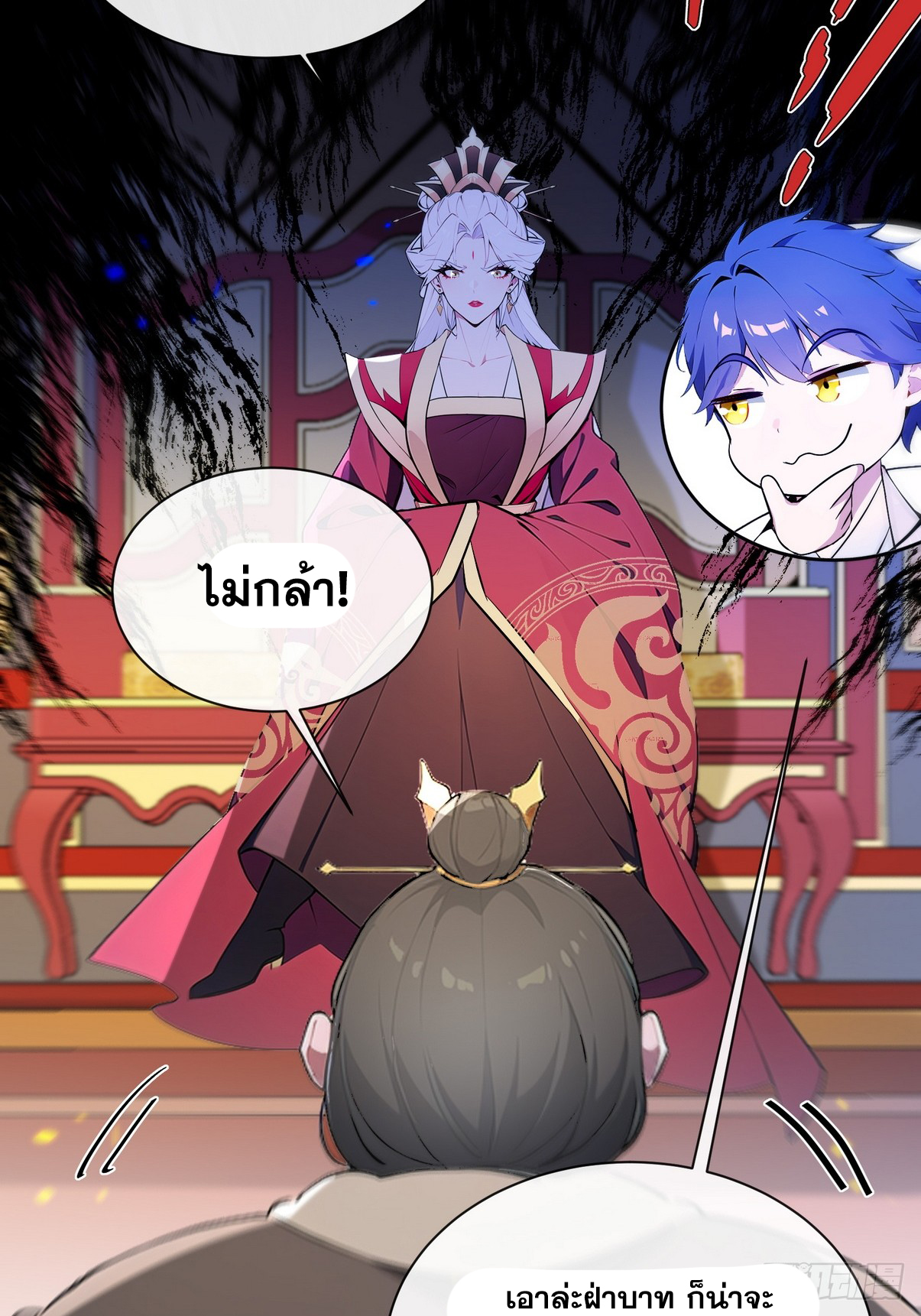 ระบบตัวเอก : ใต้หล้าแห่งนี้ข้าเป็นใหญ่ ตอนที่ 11 หน้า 14