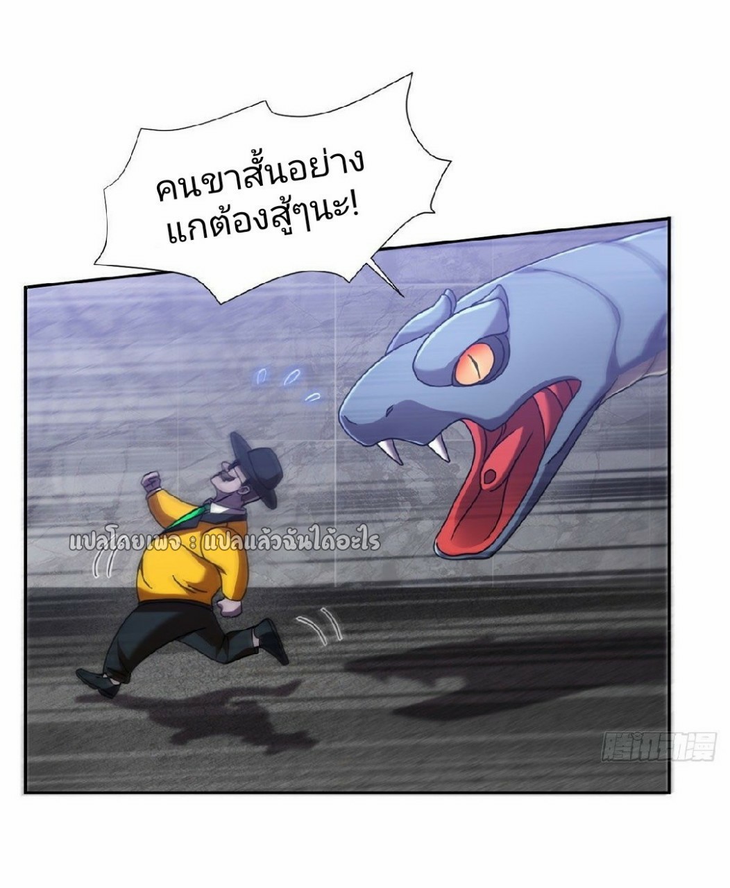 การเกิดใหม่ของพระเจ้ากับระบบผลาญเงินสุดกาว ตอนที่ 99 หน้า 3