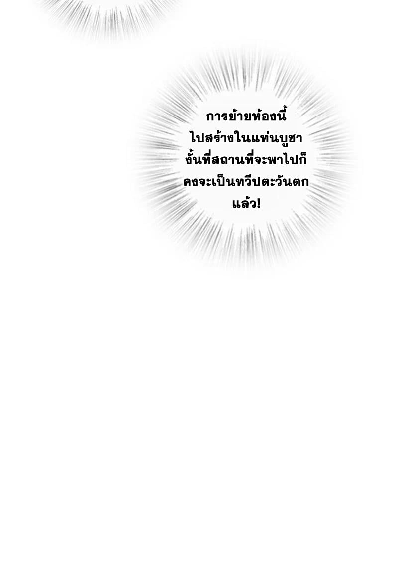 ชีวิตอันสันโดษของจักพรรดิ์หลินเกอ ตอนที่ 212 หน้า 26