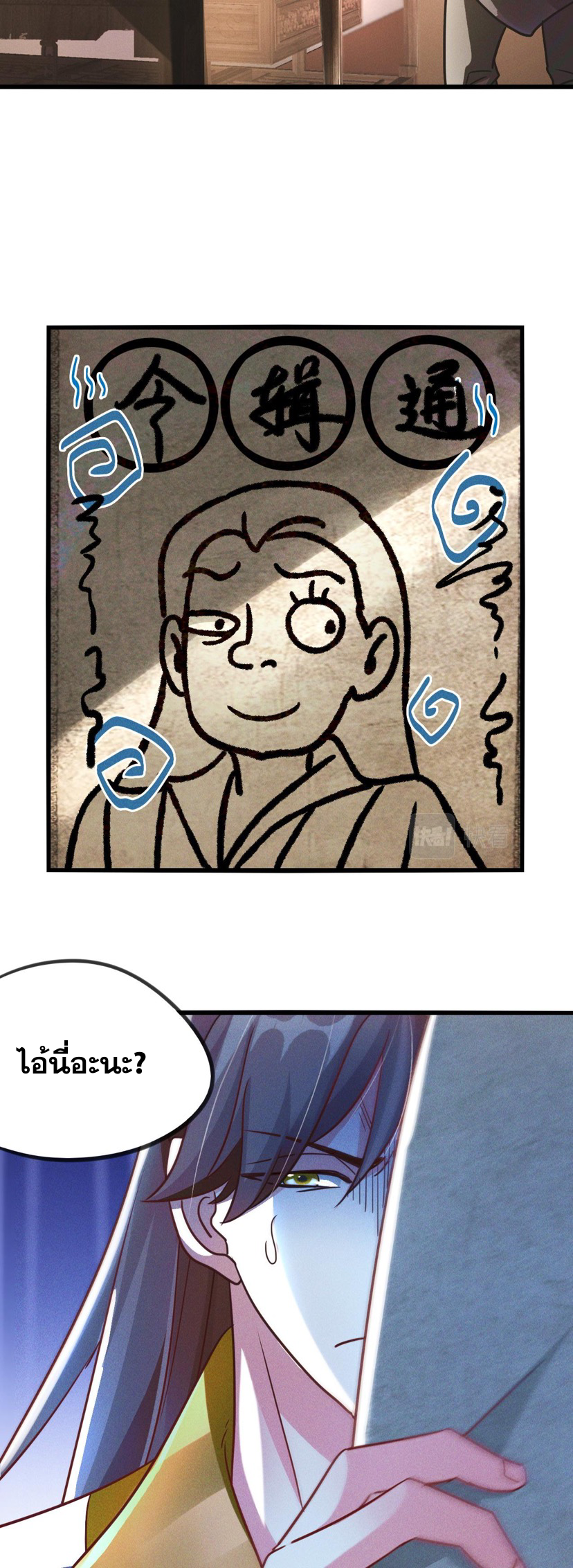 ข้ามีระบบที่สามารถอัญเชิญเทพและปีศาจได้ ตอนที่ 14 หน้า 31