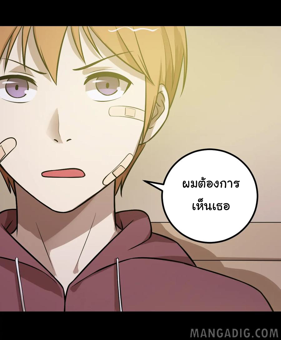 หัวหน้ามาเฟียกลับมาอายุ 16 อีกครั้ง ตอนที่ 48 หน้า 2