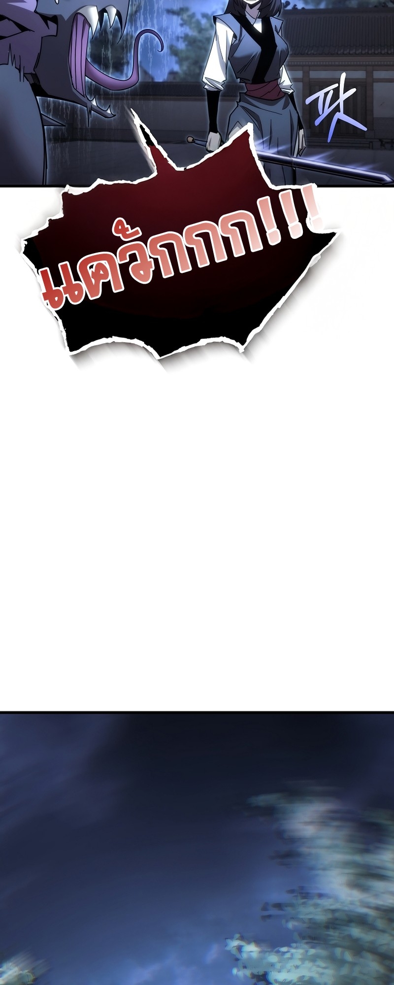 ตำนานการจุติใหม่ของเทพมาร ตอนที่ 14 หน้า 47