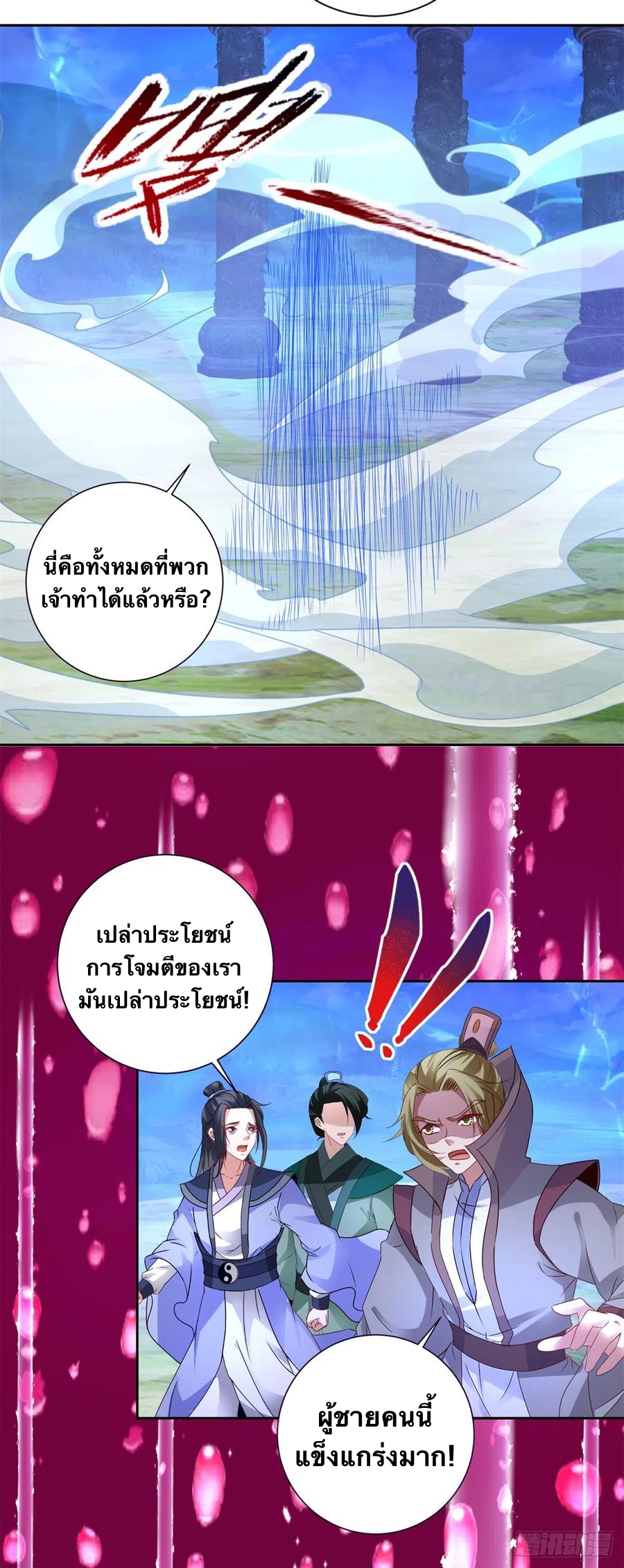 จักรพรรดิวิญญาณศักดิ์สิทธิ์ (ทันจีน) ตอนที่ 251 หน้า 6
