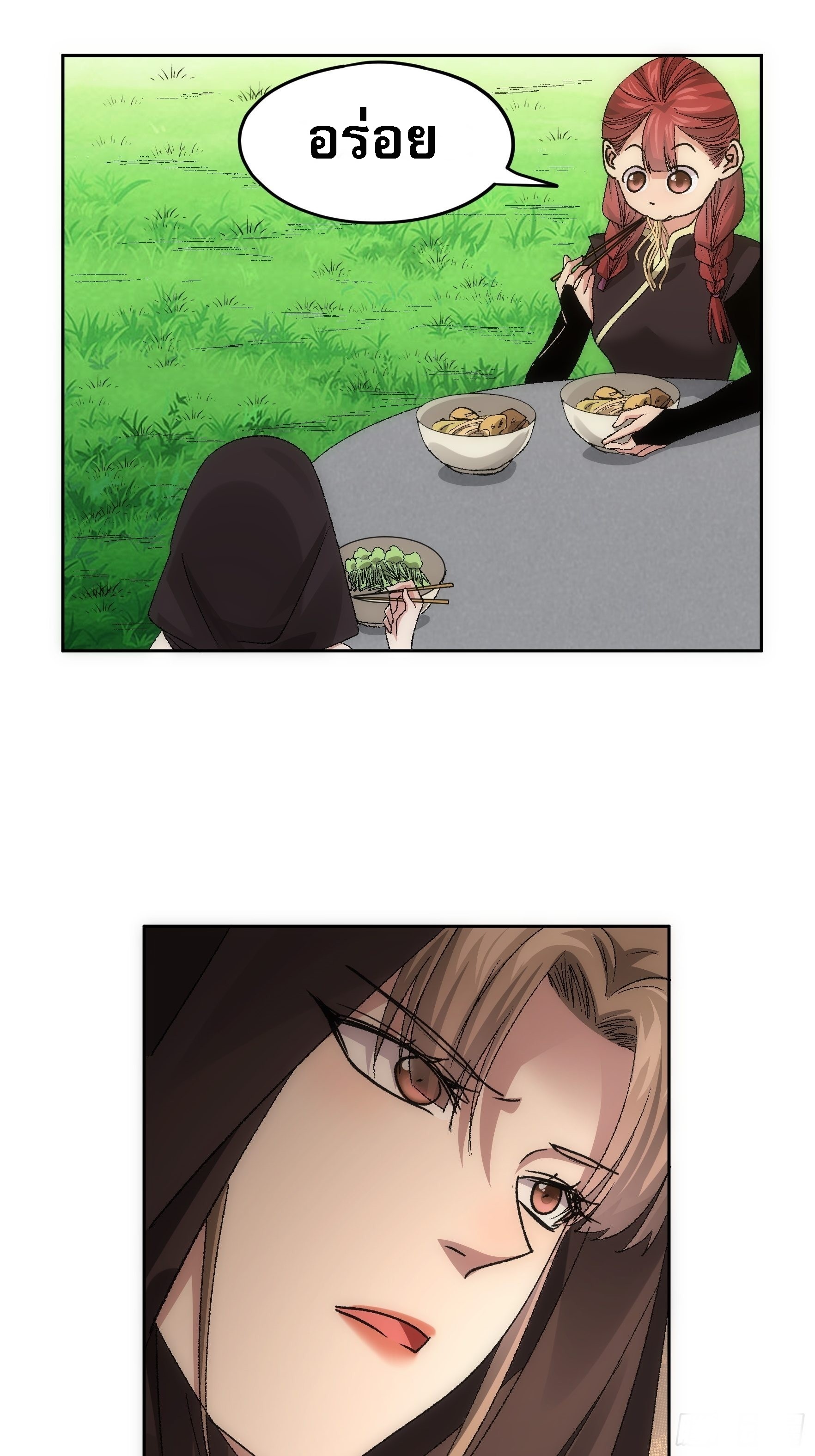 ข้าจะกำหนดชะตาตัวเอง ทันจีน ตอนที่ 108 หน้า 25