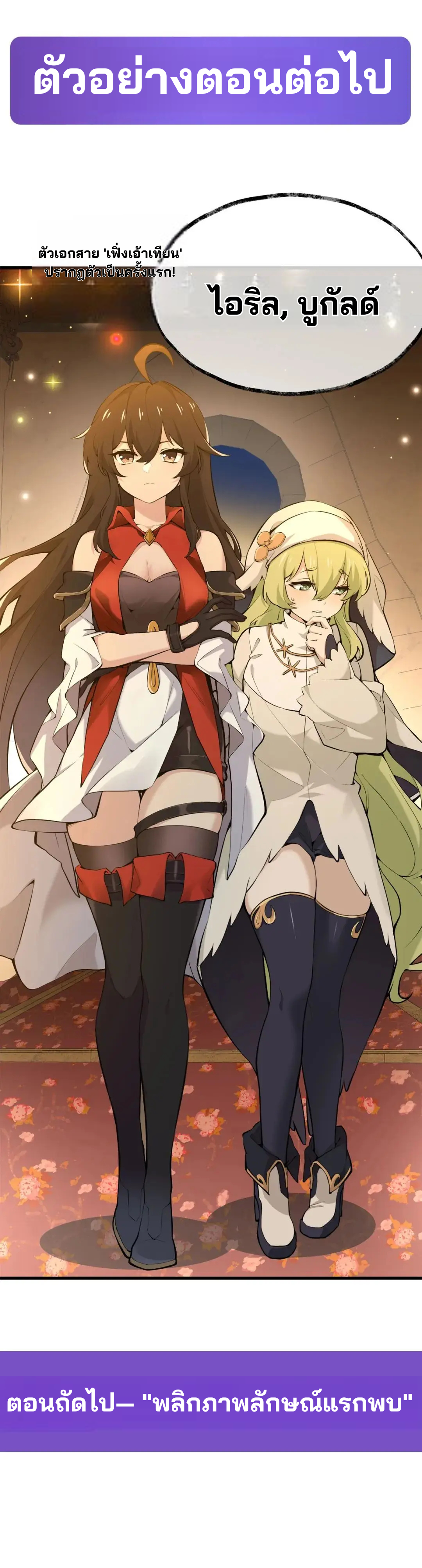 วายร้ายผมทองในนิยายของนางเอกต้องการความสุข The Yellow-haired Villain in Female Main Character's Novel wants Happiness ตอนที่ 5 หน้า 19