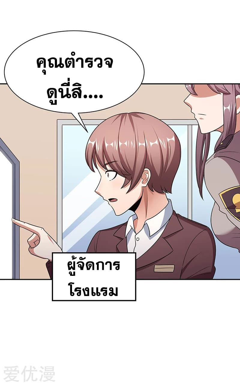 โครตเกรียนเซียนโอสด ตอนที่ 38 หน้า 13