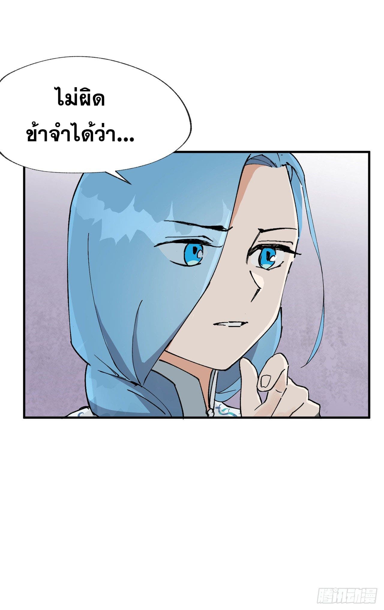 ระบบพัฒนาสุดแข็งแกร่ง ตอนที่ 26 หน้า 23