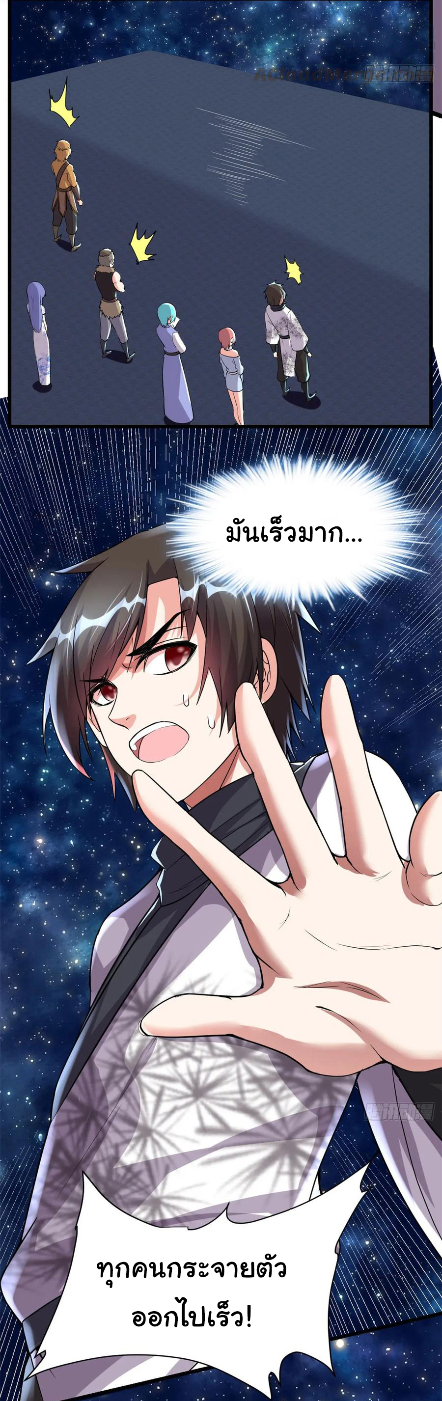 I might be a fake fairy ตอนที่ 83 หน้า 11