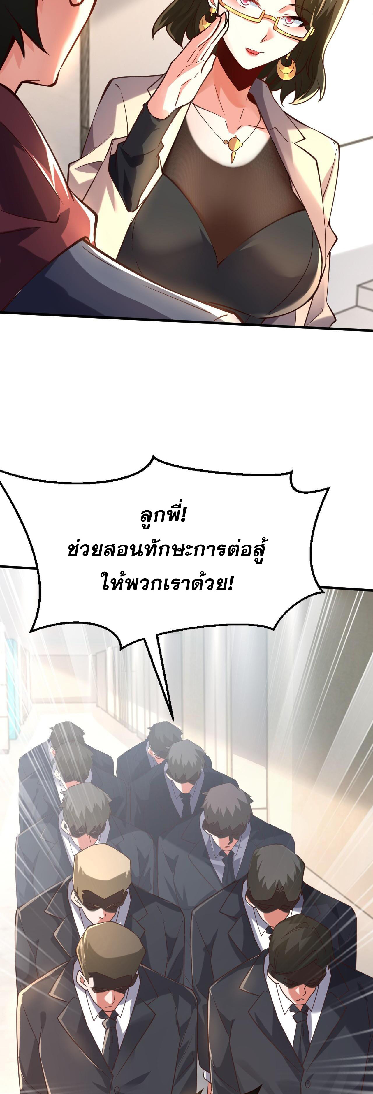 มาถึงก็ขายโอสถเซียนโบราณ แม้แต่จอมเทพยังหวาดผวา ตอนที่ 12 หน้า 19