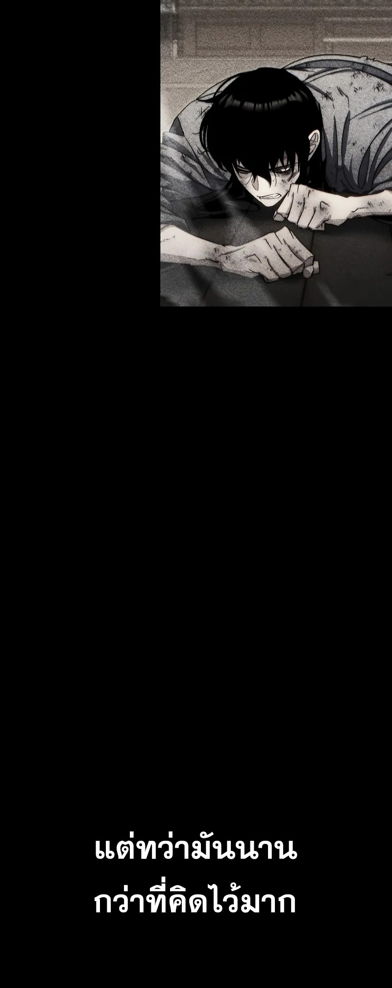 ตำนานการจุติใหม่ของเทพมาร ตอนที่ 3 หน้า 4