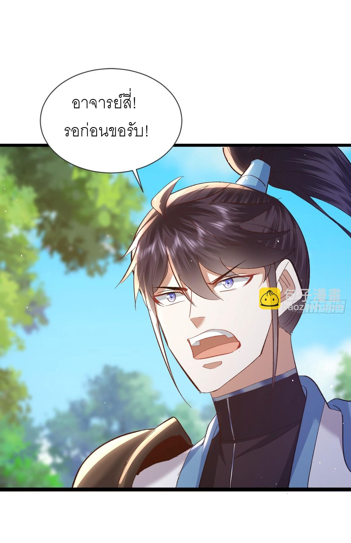 เพื่อแข็งแกร่งขึ้น ต่อให้ข้าต้องฝึกฝนเคล็ดวิชาต้องห้ามก็ยอม ตอนที่ 13 หน้า 22