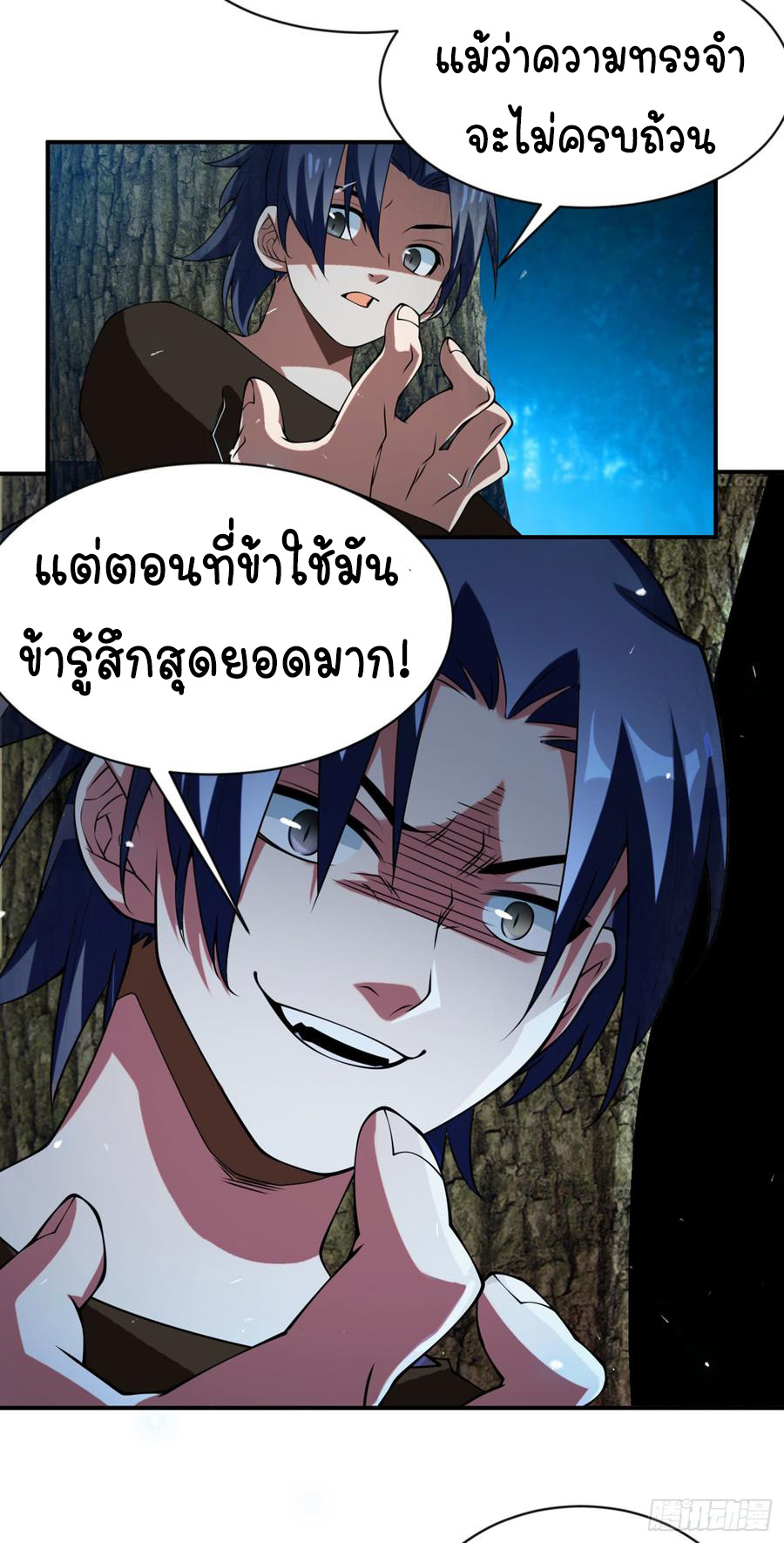 Wu ni ตอนที่ 33 หน้า 29