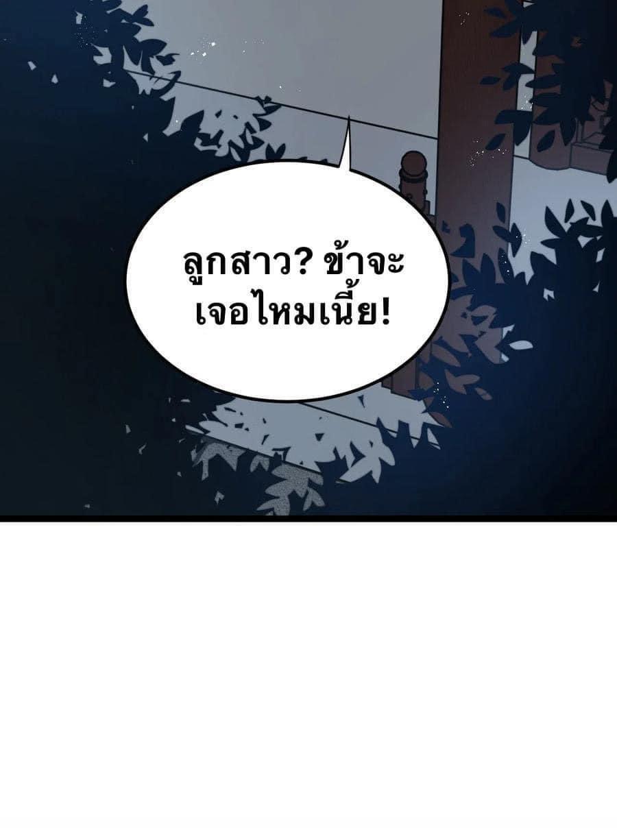 มหาบุรุษ ในตำนาน ตำนานที่หลับใหล (ศิษย์เบิ้มๆ) ตอนที่ 19 หน้า 15