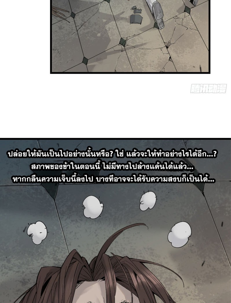 หัวใจแดงสะท้านสวรรค์ ตอนที่ 1 หน้า 10