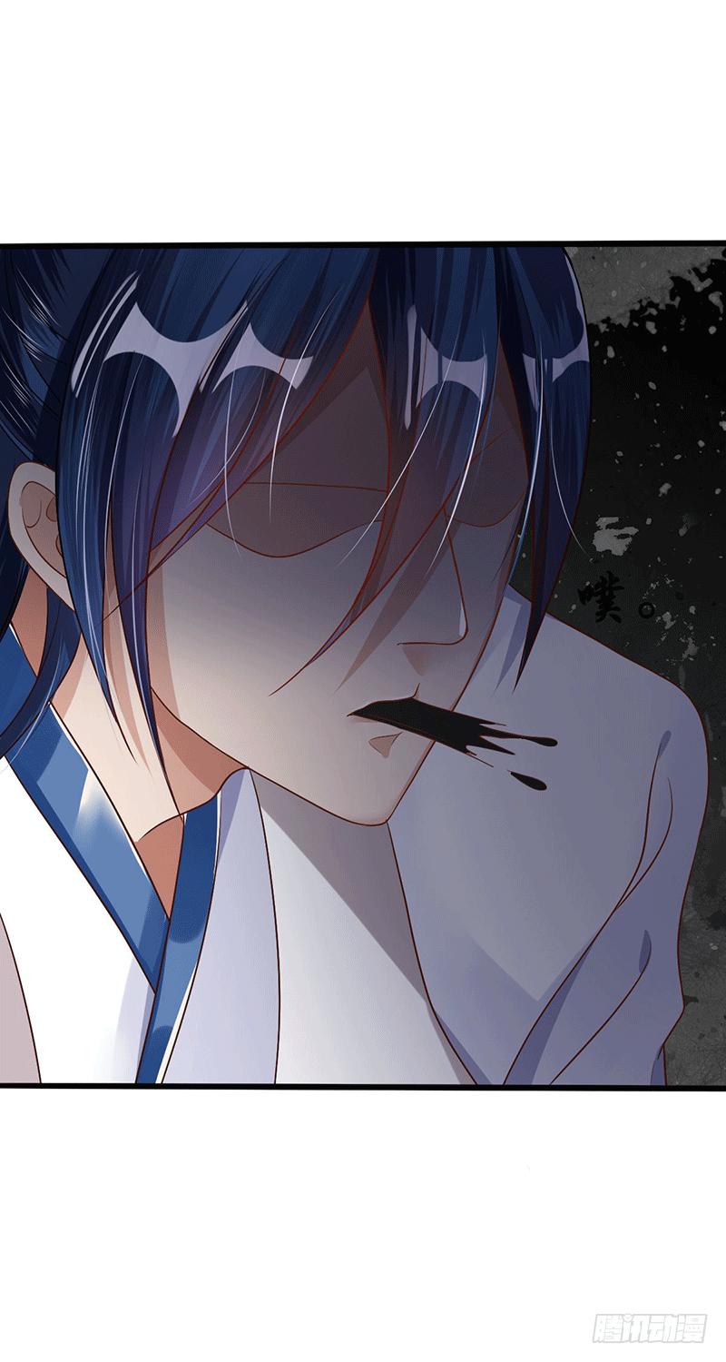 Peerless Scripture of Chaos ตอนที่ 30 หน้า 4