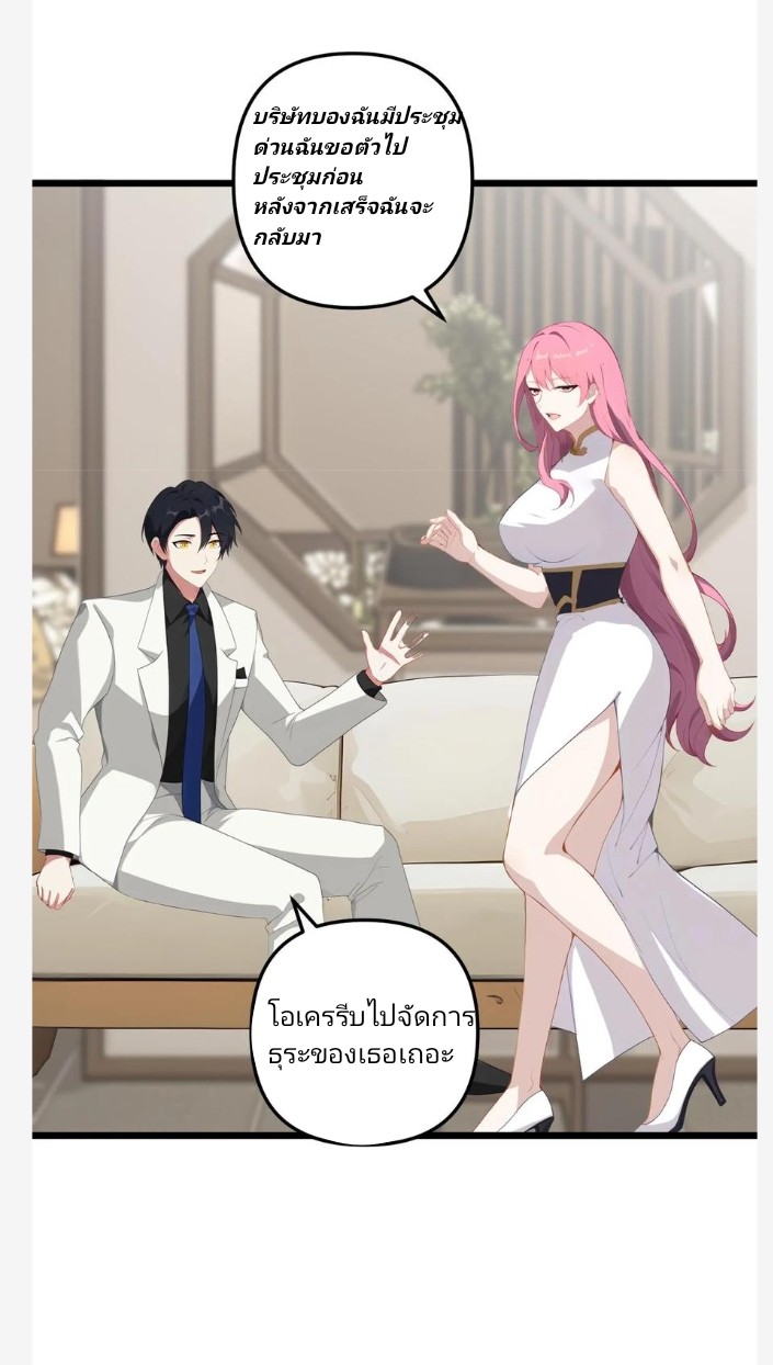 เลิกแปล ตอนที่ 9 หน้า 15