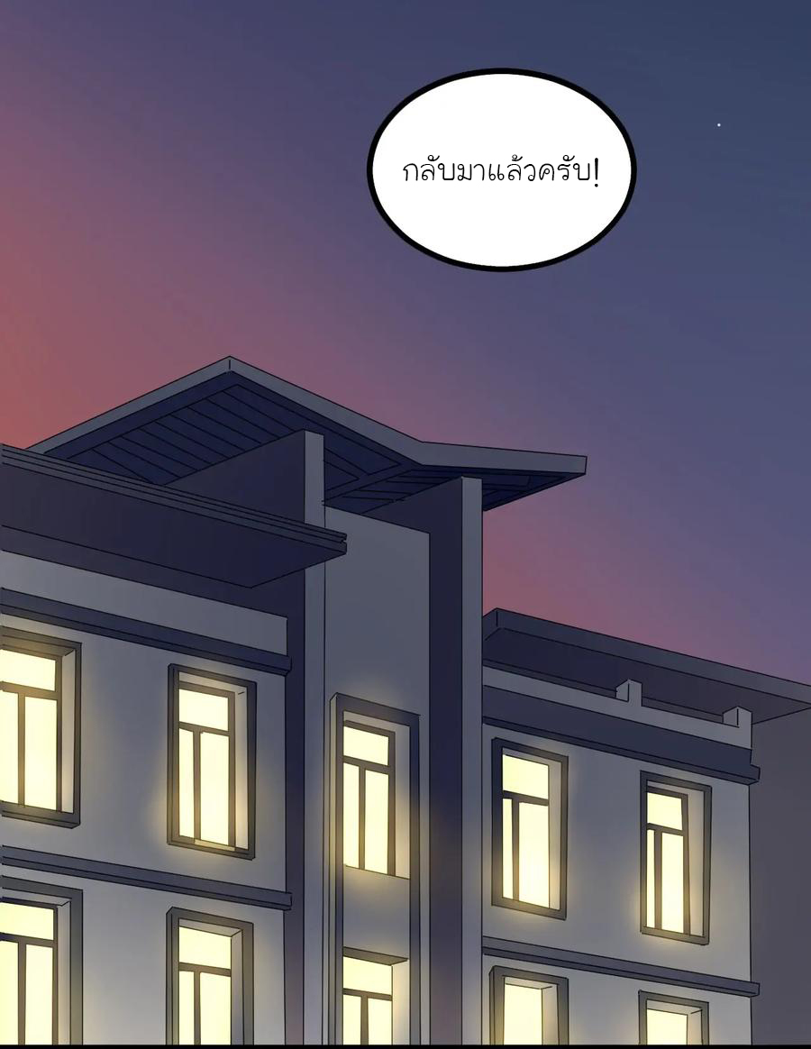 หัวหน้ามาเฟียกลับมาอายุ 16 อีกครั้ง ตอนที่ 19 หน้า 29