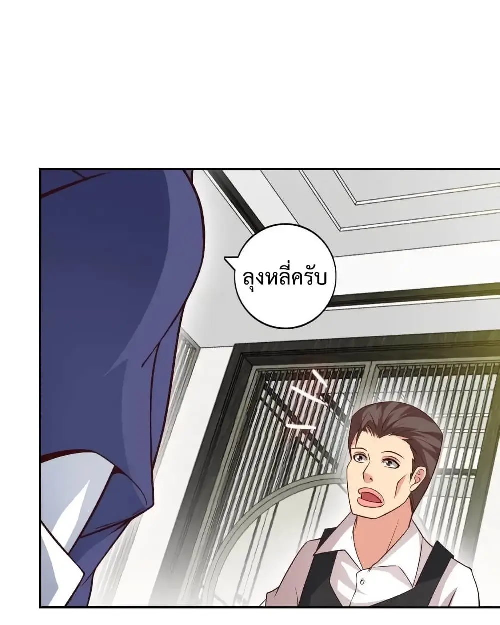 ฉันเป็นอัจฉริยะที่ไม่มีใครเอาชนะได้ ตอนที่ 20 หน้า 74