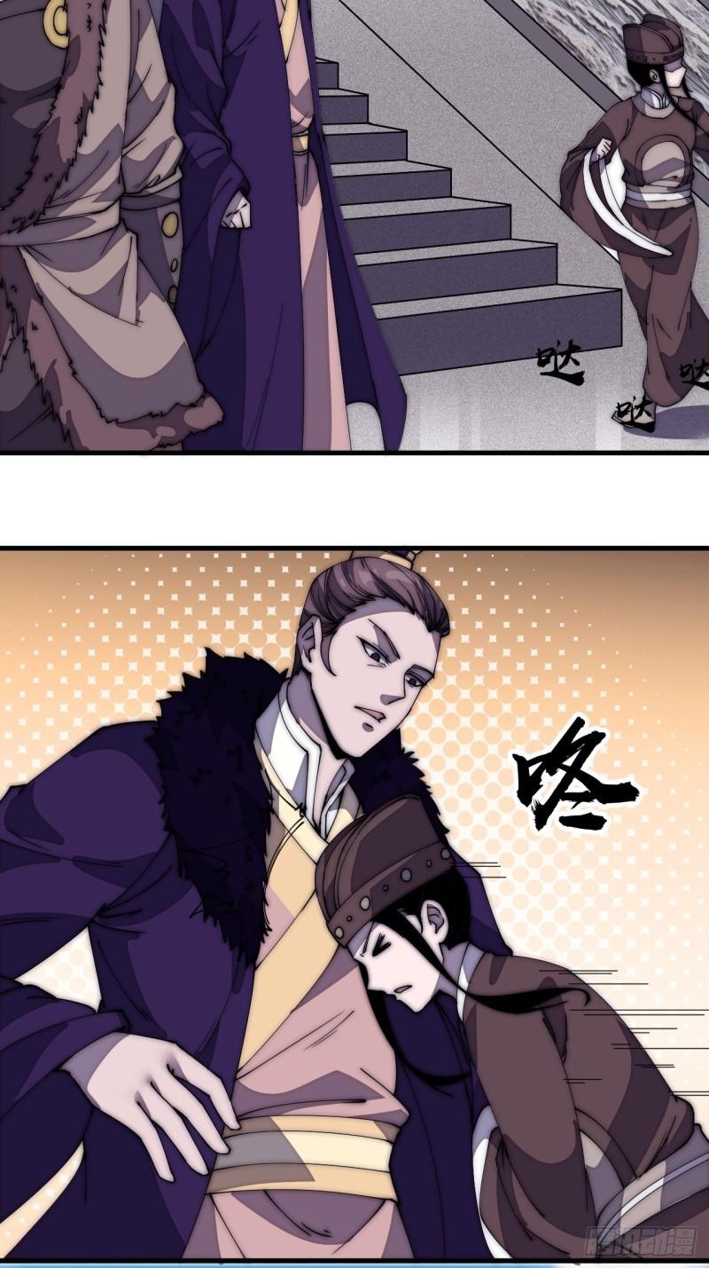 Starting a Mountain ตอนที่ 205 หน้า 16