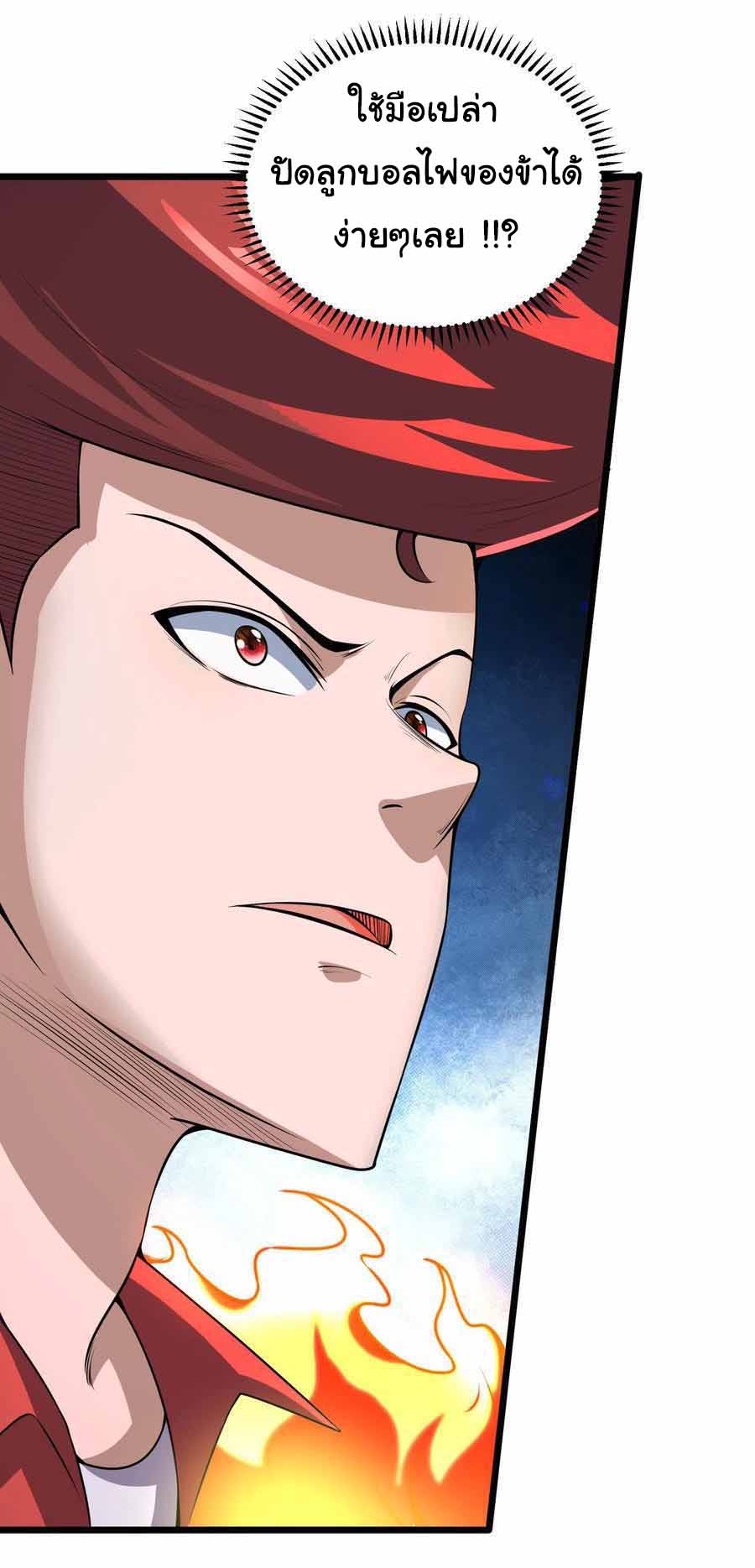 สายเลือดของข้าคือราชันย์ทั้ง 7 ตอนที่ 16 หน้า 19